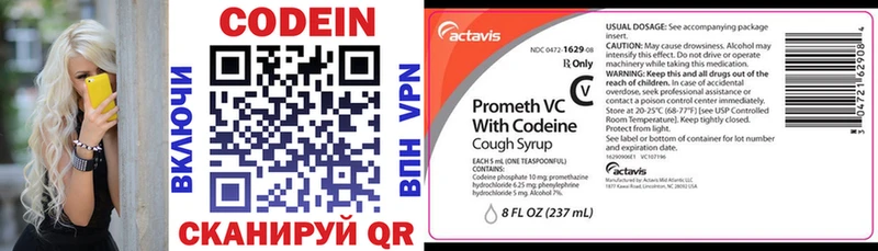 Купить где  Бугуруслан  Codein Purple Drank 