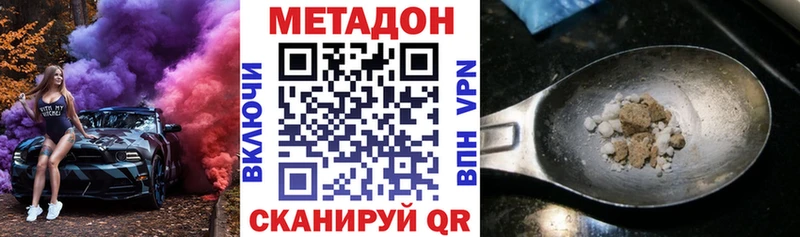 Купить  Бугуруслан  МЕТАДОН methadone 